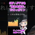 #バイナリーオプション「GBP/JPYでも勝ちました」　＃バイナリーで稼ぐ 　#副業　#投資