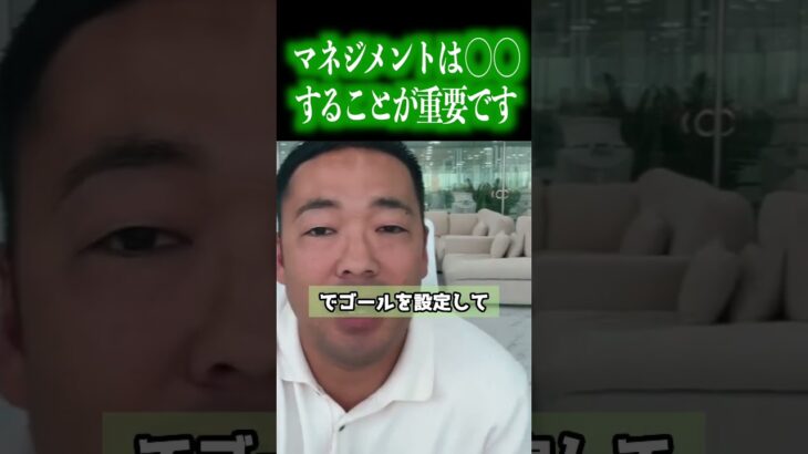 副業や起業で成功して従業員を雇う人はコレを理解してください！社員の育成はコレをすることが重要【社会人必見です】【竹花貴騎/副業/起業/独立/会社員/公認切り抜き/ビジネス/公認切り抜き】#shorts