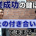 【会社員＋個人事業】副業で仕事も家庭も豊かに！【退職/サラリーマン】