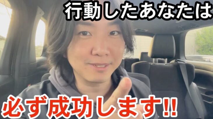 行動したあなたは必ず成功します【せどり副業で月収アップ】メルカリで稼ぐなら古物市場で激安仕入れ！