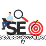 アフィリエイトマーケティングで始める副業