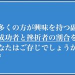 安心できる副業の始め方