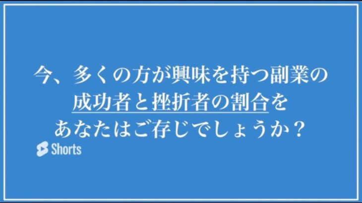 安心できる副業の始め方