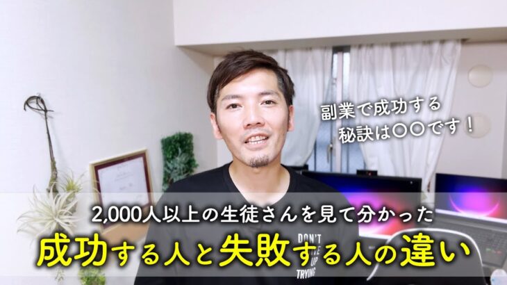 誰でも副業で成功できる方法！お金を稼ぐのって実は簡単です。