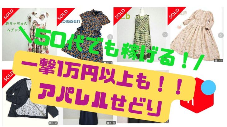 【メルカリ梱包動画】春夏も高利益狙えます✨セカスト　オフハウス　西海岸　一撃1万円以上も！主婦でもできる副業　アパレルせどり　実売データ大公開