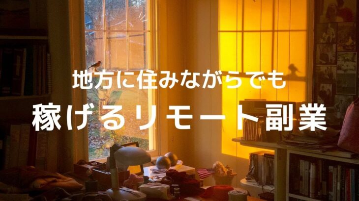 【今だけ無料！】「10万円稼ぐための副業マニュアル」をプレゼント中です！