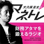 第193回「質問：副業サラリーマンが青色申告をする際の注意点とは？」