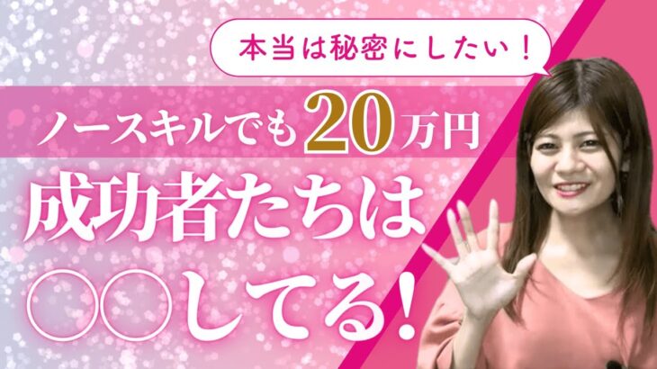 【2024年度版】スキルなしでも20万稼げる！在宅副業で稼ぐために今すぐにできる5つのこと