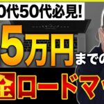 【2024年版在宅副業】副業初心者にオススメ！月5万円は”余裕で”稼げる厳選副業6選