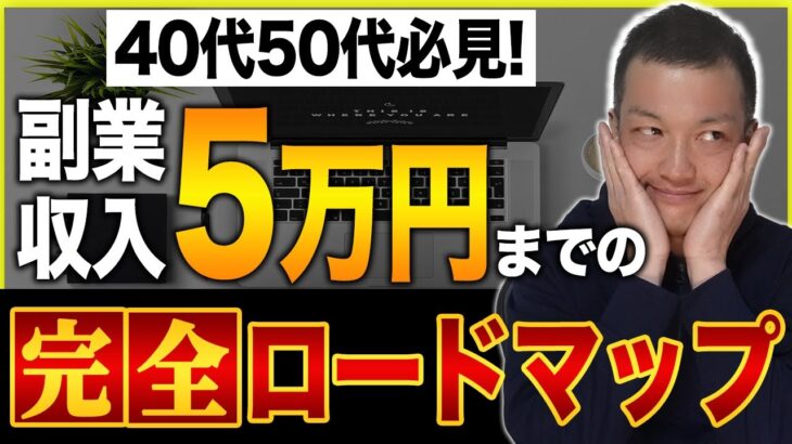 【2024年版在宅副業】副業初心者にオススメ！月5万円は”余裕で”稼げる厳選副業6選