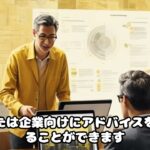 「30代で始める副業   チャンスと戦略」