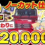 【副業せどり】仕事終わりの30分で2万稼ぐ方法！