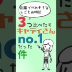 副業でやれそうなしごとの時給　3つ比べたら　キャディさんNo.1だった件#shots