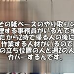 40代後半主婦の日常　派遣会社の営業担当さん話が違うよ・・・って不信感は当たってた