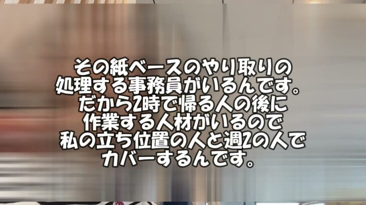 40代後半主婦の日常　派遣会社の営業担当さん話が違うよ・・・って不信感は当たってた