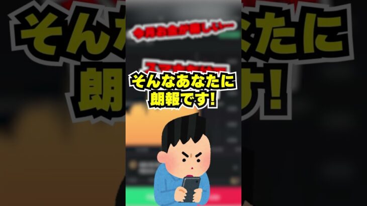 【副業】スマホだけで日給50万⁉副業始めるならこれ一択#ハイローオーストラリア #shorts #投資 #お金 #お金の知識 #投資初心者 #副業