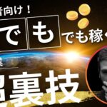 副業初心者必見！AIで収入アップを狙う方法