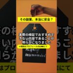 【実態解明】スマホde完結スキマ副業は本当に稼げる？詳細と実際の評価をチェック！