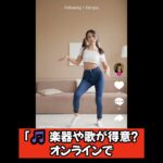 「副収入を得るチャンス！趣味をお金に変えるヒント」#shorts