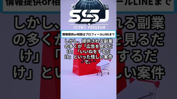 スマジョブαの安全性は？スマホでできる副業の真実と実際の評判