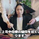 副業が会社にバレない方法