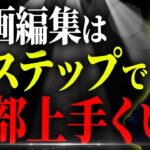 副業初心者でも会社設立はできた。凡人でもできる現実的な動画編集の収入の伸ばし方【副業】