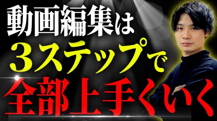 副業初心者でも会社設立はできた。凡人でもできる現実的な動画編集の収入の伸ばし方【副業】