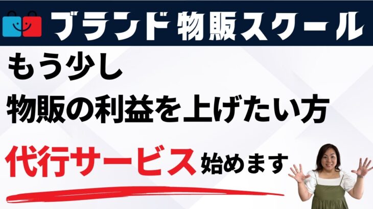 【メルカリ出品】撮影・リペア代行はじめます！副業で収入を上げたい方に最適なサービスです。