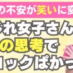 【お金のブロック解除】お金の不安・モヤモヤから副業で稼ぐマインドに激変した♡魔法の思考法