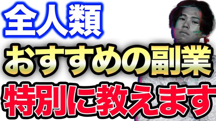 【時間がない人へ】サラリーマン・子育て主婦にこそおすすめしたい副業はこれです。