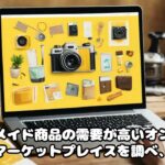 副業を始めたい初心者のためのステップバイステップガイド