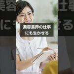 副業でも生かせるスマホで取れる資格 #資格 #副業 #お金 #転職 #副業初心者