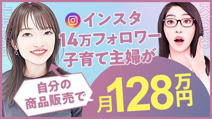 子育てしながらスマホだけで副業スタート！1年で独自コンテンツ販売に成功し爆益を出した裏側