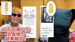 【初心者必見！】スマホ1台、3ヶ月で10万円稼ぐステップ