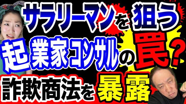 40代サラリーマンの副業探し。先行き不安な老後資金、どう設計するのが賢い？サラリーマンを狙う詐欺師の罠