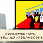 【50代からでも安心！】副業に向いている人の特徴とその理由