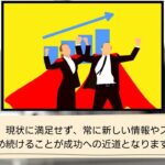 【成功の秘訣】50代から始める副業で稼ぐために知っておくべき3つの要素