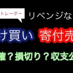 【主婦トレーダー】7月4週目の収益【デイトレ日記】