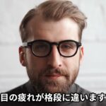 PC・スマホ・TVを観る時間を減らす　副業ビジネス成功動画【高木真一】#153