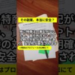 【評判チェック】スマトレ君は信用できる副業か？悪名高い投資スキームの真実を暴く！