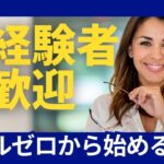 【未経験者歓迎】スキルゼロから始める副業