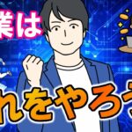 【副業】忙しいサラリーマンが、ネット副業で稼ぐために絶対必要なある秘密とは？【初心者向け】