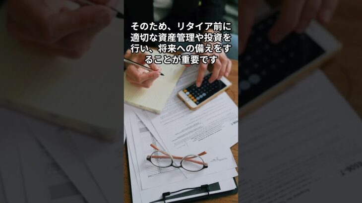 資産がなくなることに恐怖を感じる #投資 #お金を稼ぐ #お金 #稼ぐ #副業