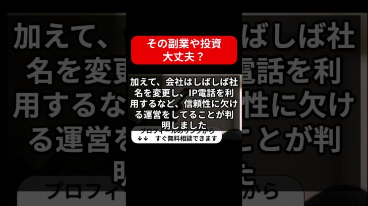 株式会社サンライズ（川島健一郎）疑惑の副業！出会い系サクラ活動が逮捕へとつながるか？