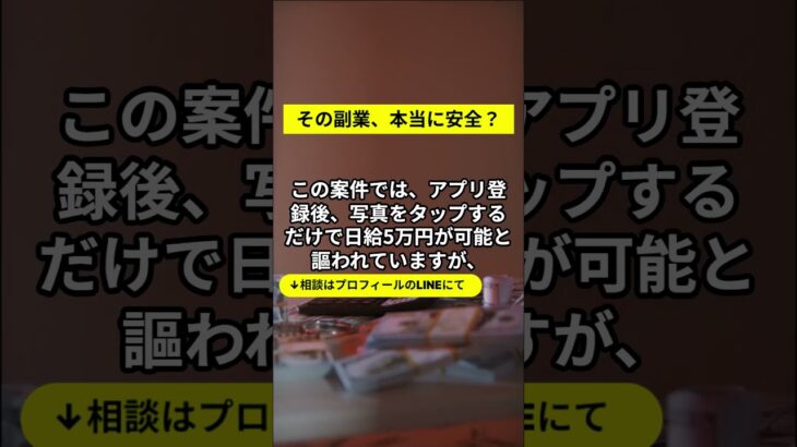 株式会社リテラシーの簡単副業は信用できる？「写真タップ」で収入の可能性と市場評判を分析