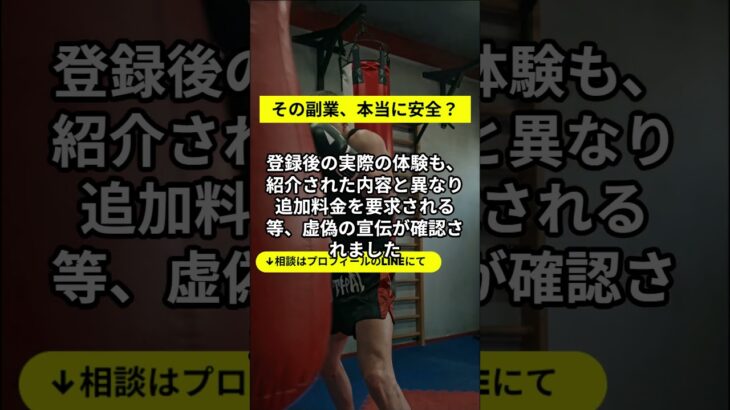 「トリプルクラウン」詐欺疑惑レビュー: 本当に怪しい？稼げない副業という評判を詳細調査！