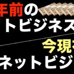 【中高年は必見】ネットビジネスで稼ぐために！おすすめの副業（種類）以前にマインドや始め方が重要。ネットビジネスとは何か？今は稼ぎやすい時代。副業初心者・稼ぎ方・稼ぐ方法・コンテンツ販売・副業ノウハウ