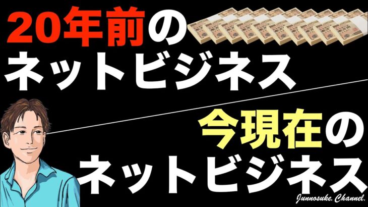 【中高年は必見】ネットビジネスで稼ぐために！おすすめの副業（種類）以前にマインドや始め方が重要。ネットビジネスとは何か？今は稼ぎやすい時代。副業初心者・稼ぎ方・稼ぐ方法・コンテンツ販売・副業ノウハウ