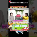 もっと収入増やしたい？自宅に居ながら副業始めませんか？ #せどり #ブランド #転売  #youtubeshorts  #line #メルカリ #物販 #切り抜き