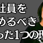 【残酷な真実】サラリーマンが会社を辞めるべきたった1つの理由　日本の会社員はここがダメ　ゼネラリスト中高年は転職市場で価値なし　会社を退職してフリーランスになった元サラリーマンが副業・独立を徹底解説